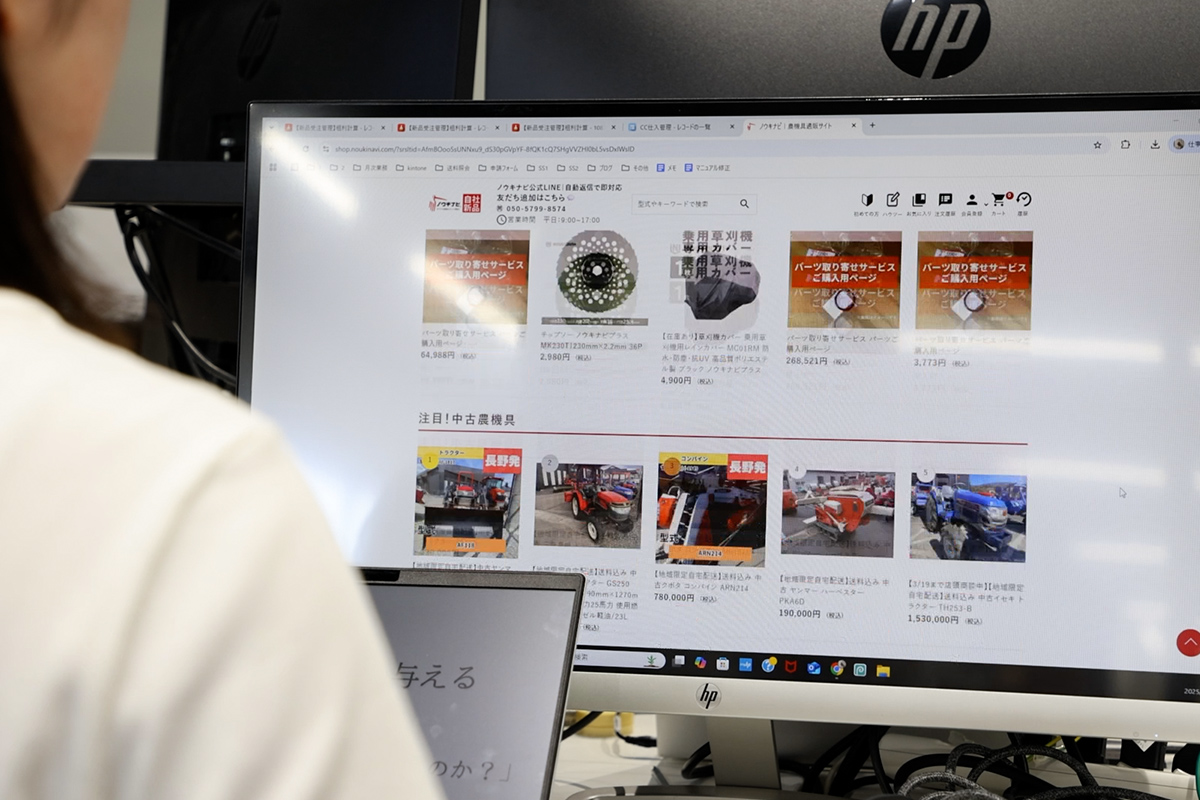 ネットでの農機売買